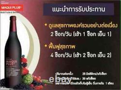 BEYONDE MAQUI PLUS Super Anti-Oxidant Multi Fruit and Berry (Pack 2) 750ml