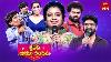 Sridevi Drama Company 25th February 2024 Full Episode Rashmi Indraja Ram Prasd Etv Telugu